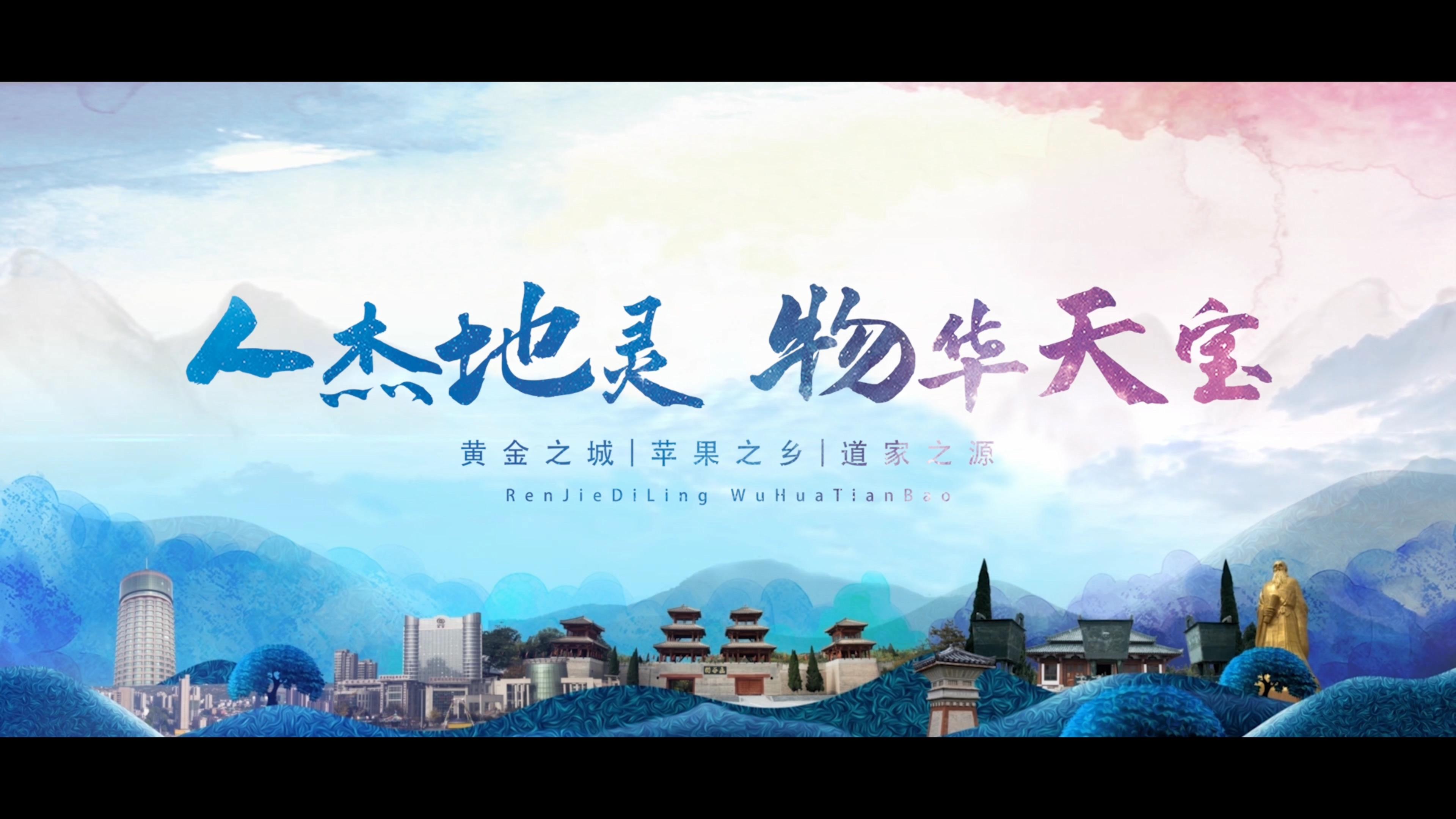 【灵宝市】文旅宣传片[00-00-03][20250709-152434736].jpg